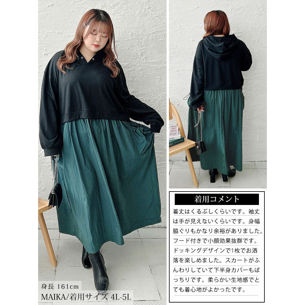 大きいサイズ レディース ドロストポケットパーカードッキングワンピース16