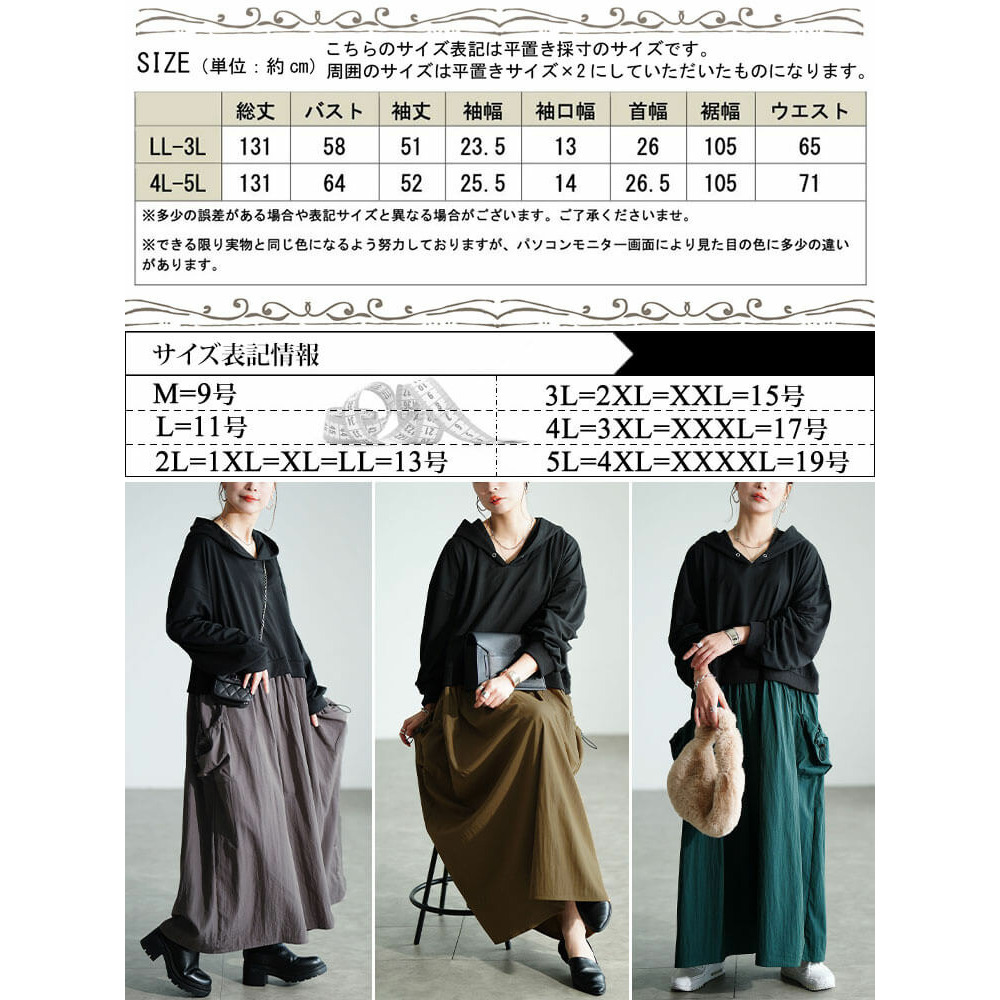 大きいサイズ レディース ドロストポケットパーカードッキングワンピース18