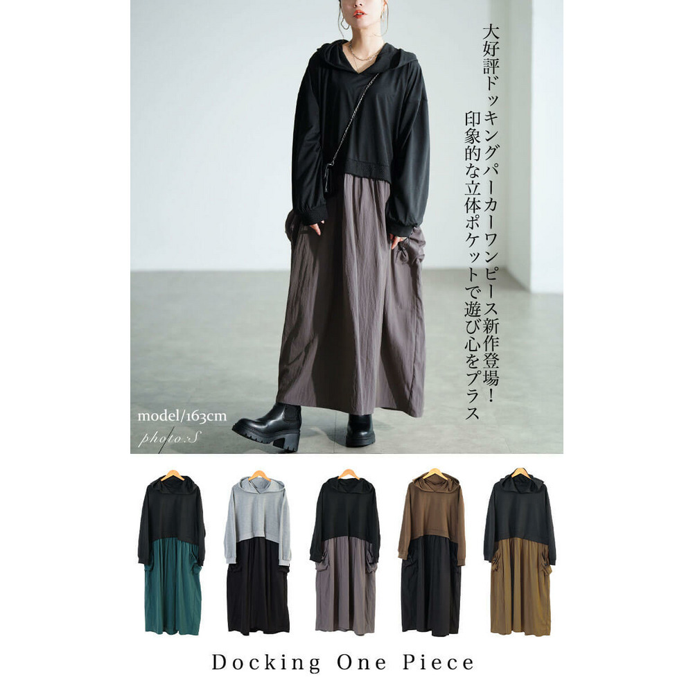 大きいサイズ レディース ドロストポケットパーカードッキングワンピース2