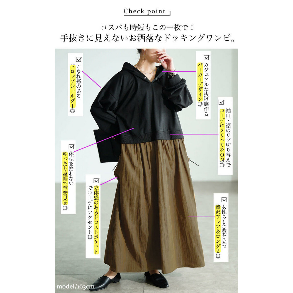 大きいサイズ レディース ドロストポケットパーカードッキングワンピース3