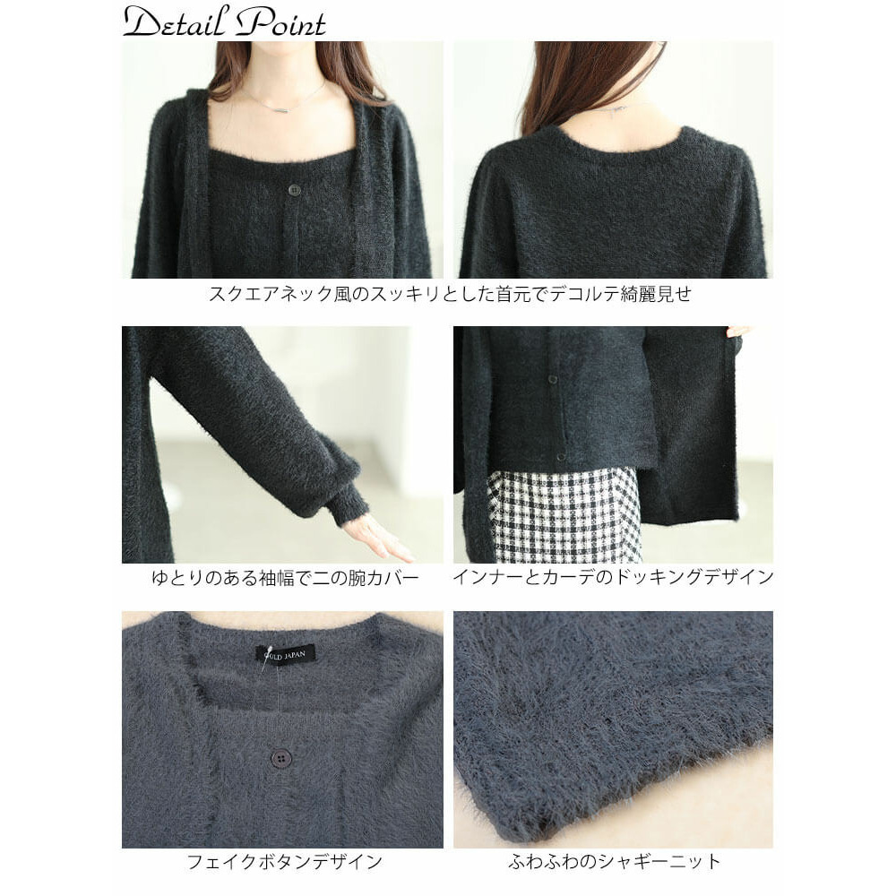 大きいサイズ レディース カーディガン重ね着風シャギーニット14