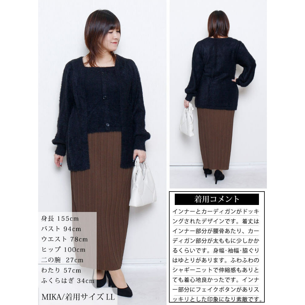 大きいサイズ レディース カーディガン重ね着風シャギーニット15