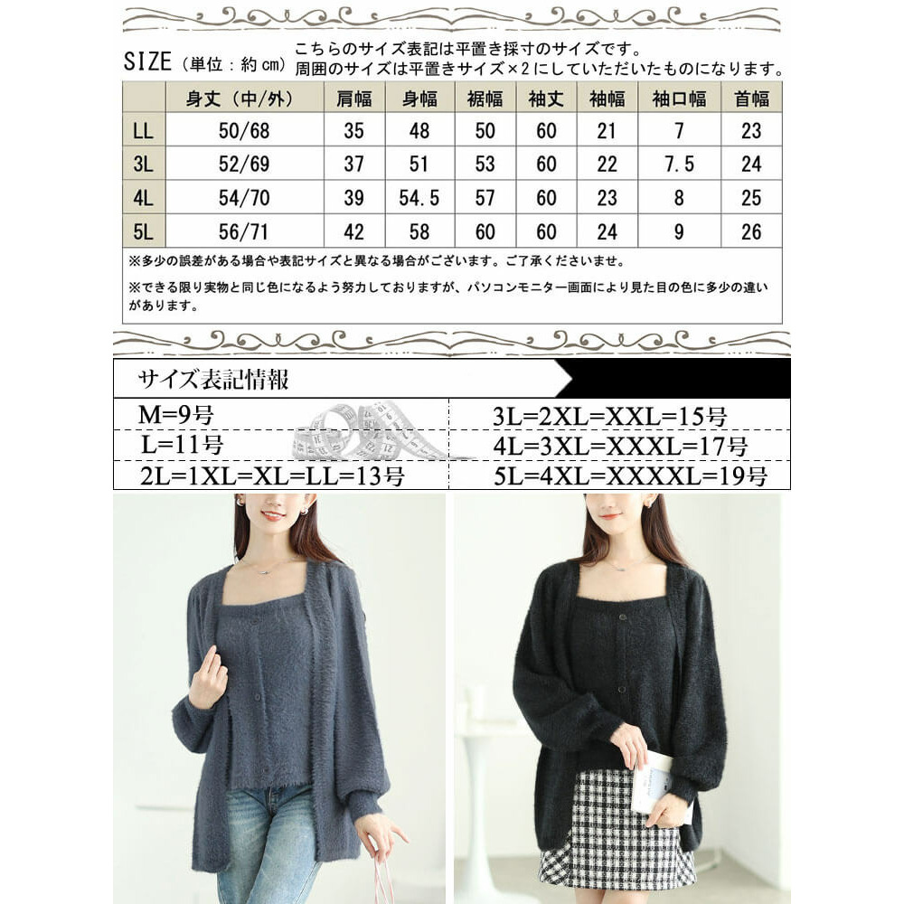 大きいサイズ レディース カーディガン重ね着風シャギーニット18
