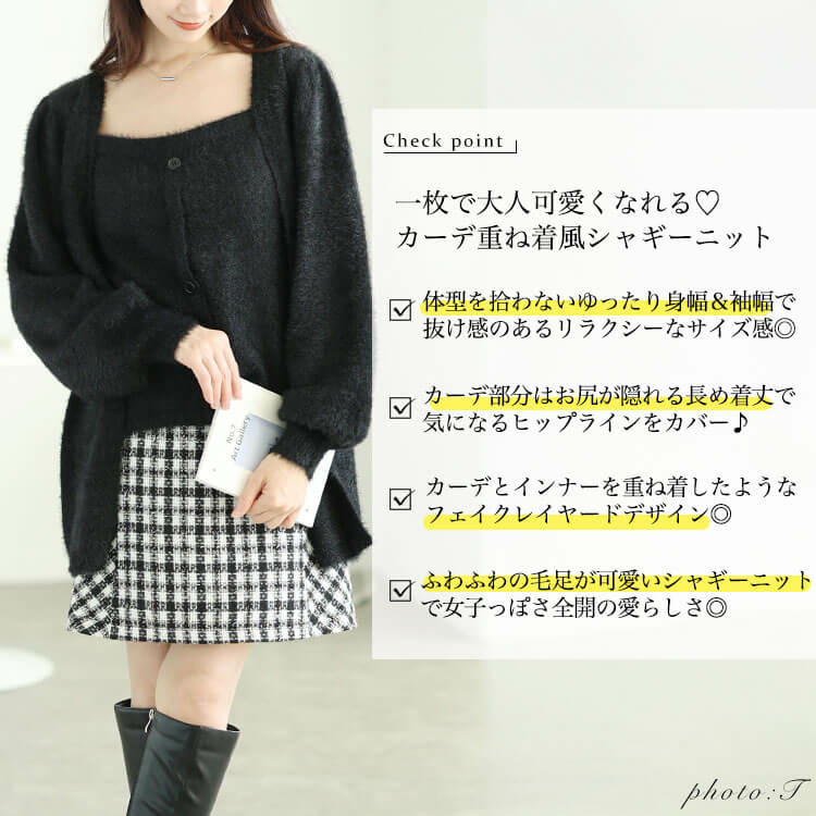 大きいサイズ レディース カーディガン重ね着風シャギーニット2