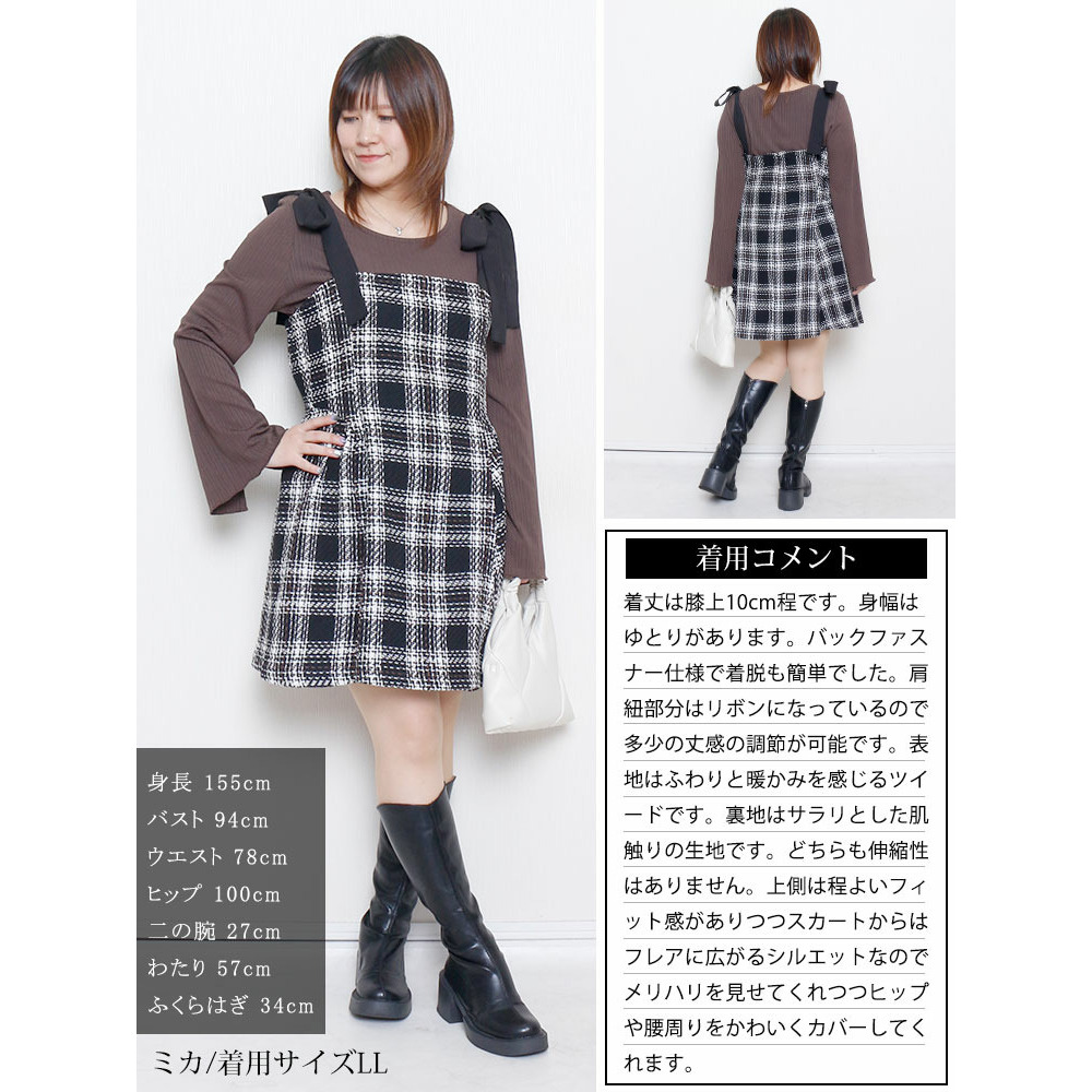 大きいサイズ レディース 肩リボンツイードミニフレアワンピース15