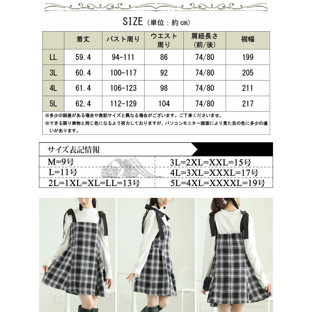 大きいサイズ レディース 肩リボンツイードミニフレアワンピース18