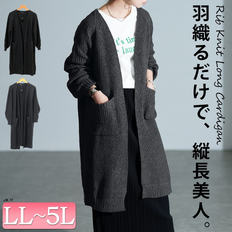 大きいサイズ レディース リブニットトッパーカーディガン