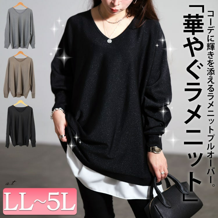 大きいサイズ レディース Vネックラメドルマンニット1