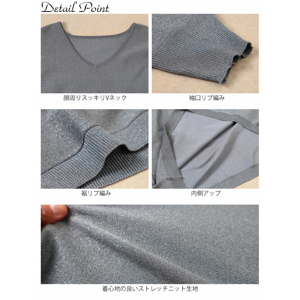 大きいサイズ レディース Vネックラメドルマンニット14