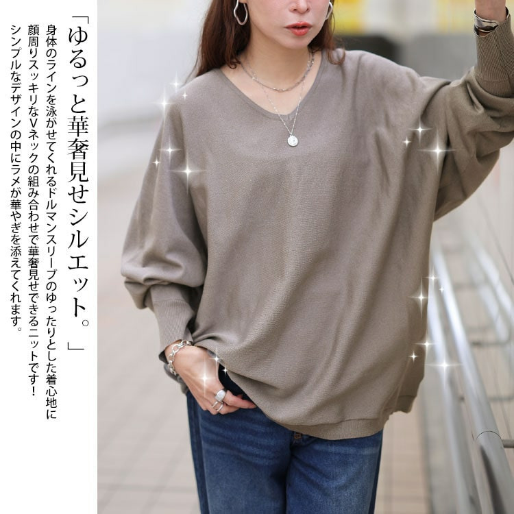 大きいサイズ レディース Vネックラメドルマンニット3