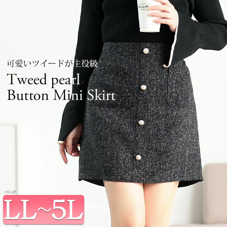 大きいサイズ レディース ツイードパールボタンセミタイトミニスカート
