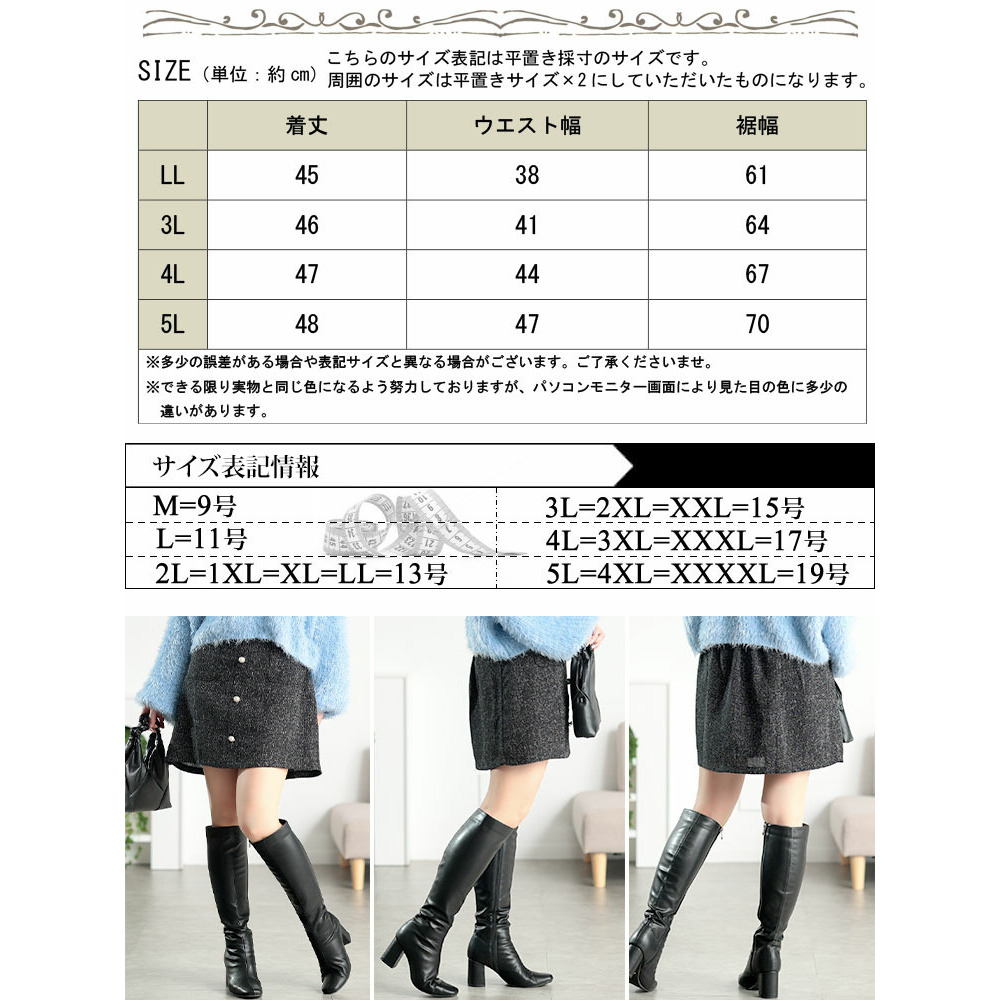 大きいサイズ レディース ツイードパールボタンセミタイトミニスカート17
