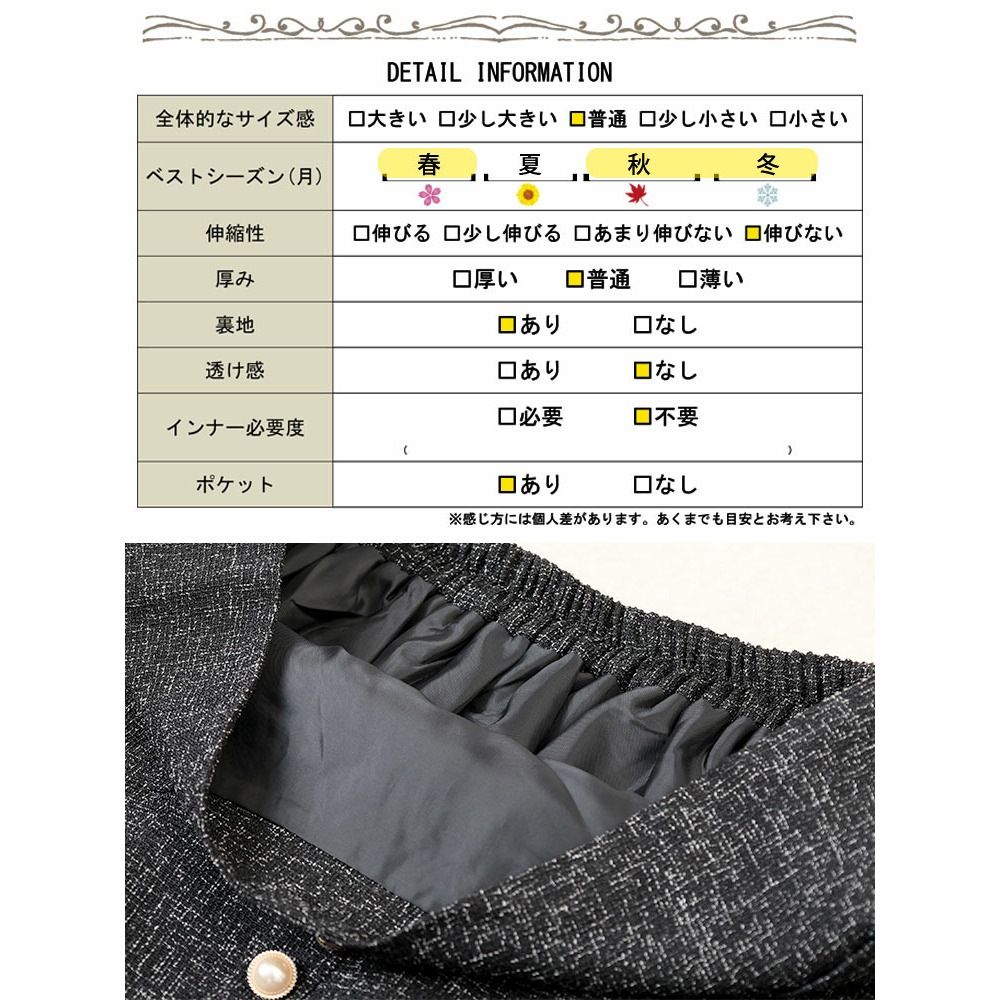 大きいサイズ レディース ツイードパールボタンセミタイトミニスカート18