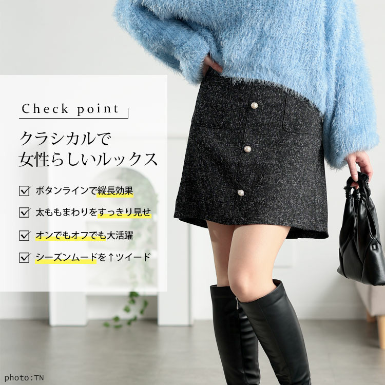 大きいサイズ レディース ツイードパールボタンセミタイトミニスカート2