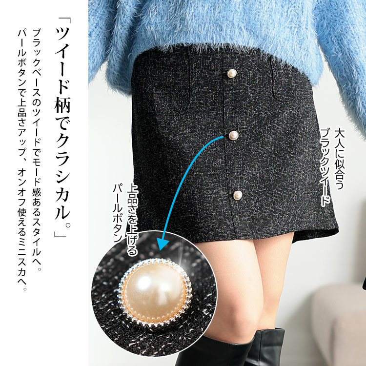 大きいサイズ レディース ツイードパールボタンセミタイトミニスカート4
