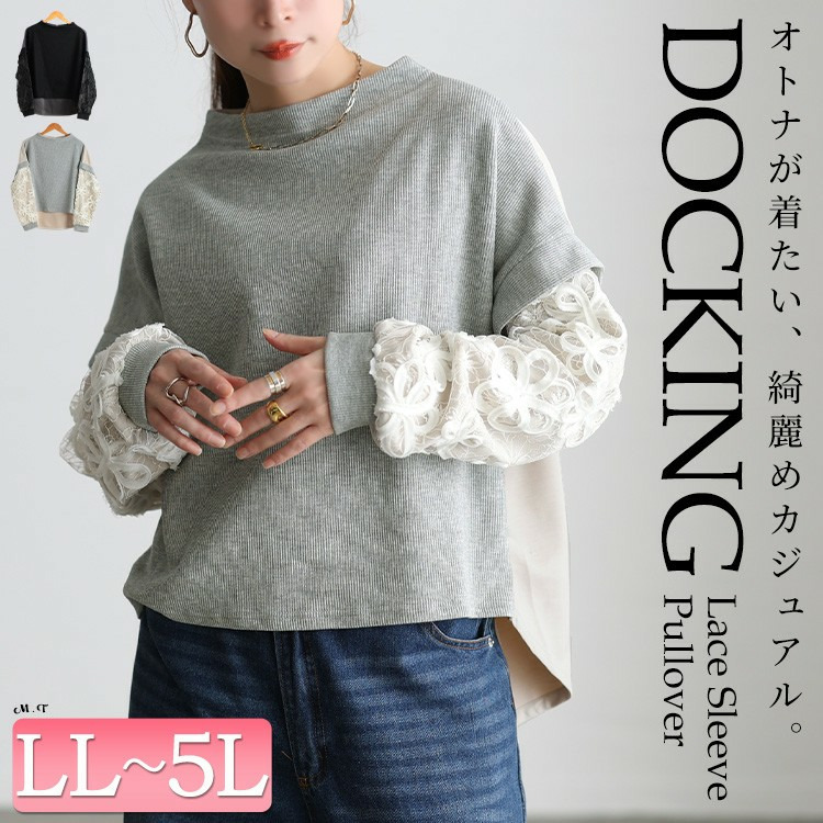 大きいサイズ レディース レース袖異素材切り替えプルオーバー