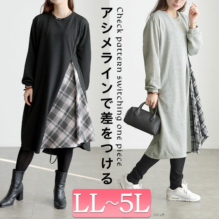 大きいサイズ レディース チェック柄アシメ切り替えワンピース