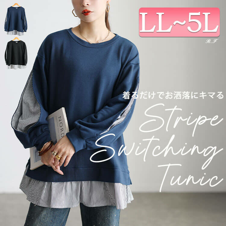 大きいサイズ レディース ストライプ切り替えスリット袖チュニック