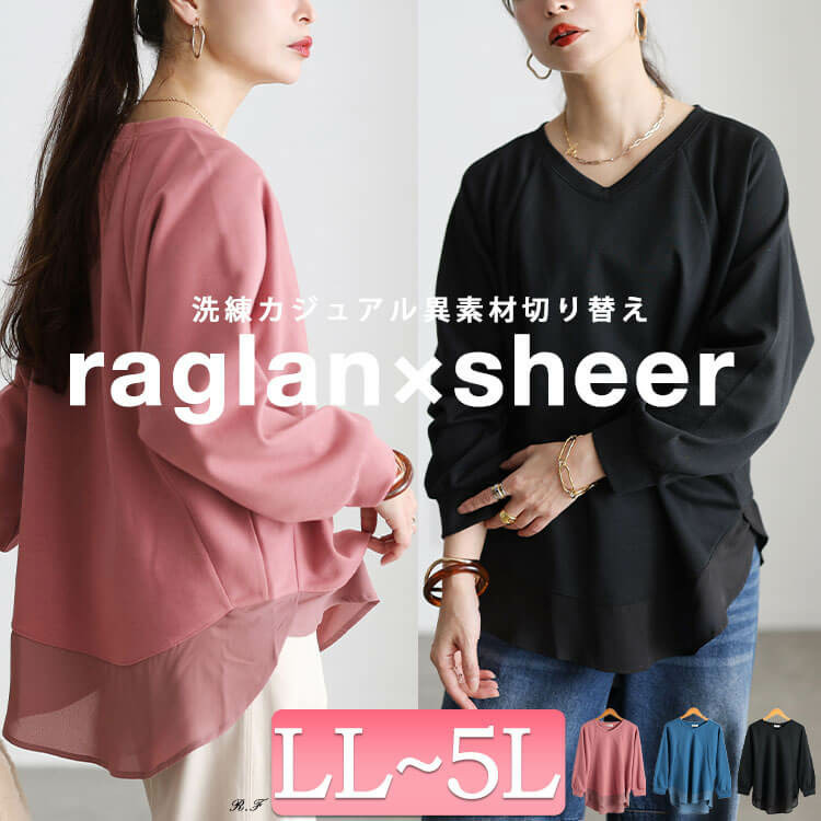 大きいサイズ レディース 裾シフォン切り替えラグランプルオーバー