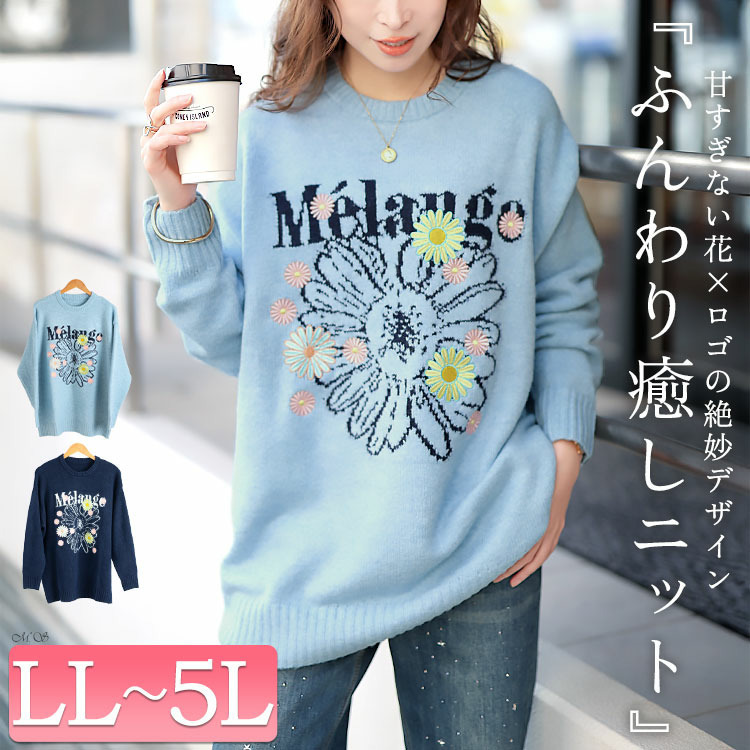 大きいサイズ レディース 花ジャガード＆刺繍ニットチュニック
