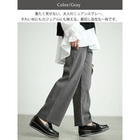 ストレッチツイルワイドパンツ