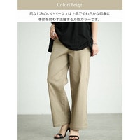 ストレッチツイルワイドパンツ
