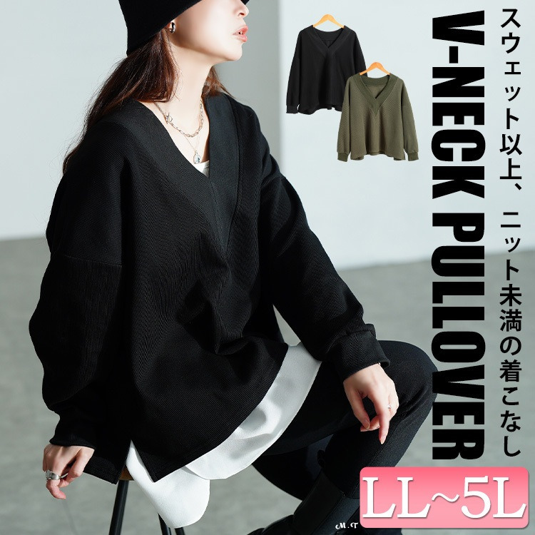 大きいサイズ レディース 深Vネックニットソーワイドプルオーバー