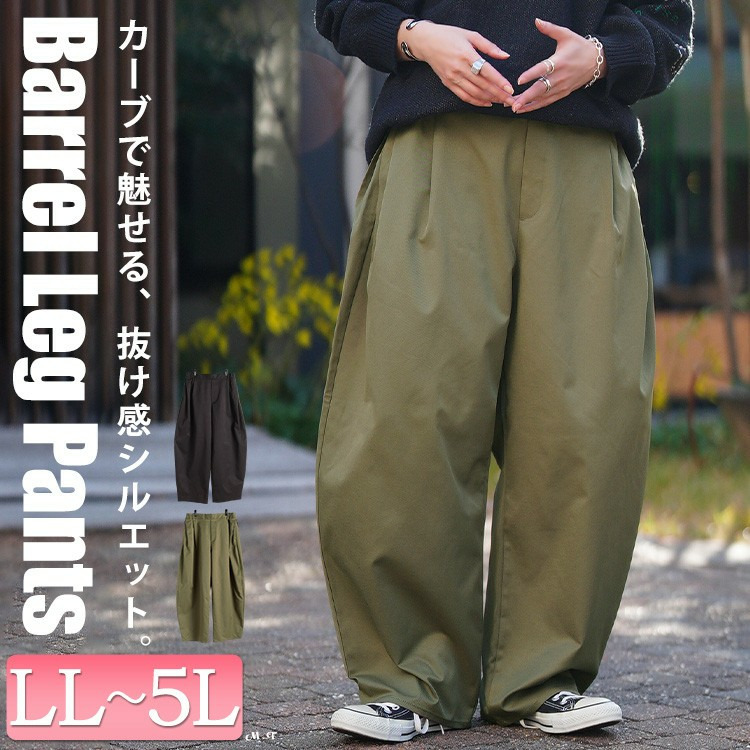 大きいサイズ レディース ツイルバレルパンツ