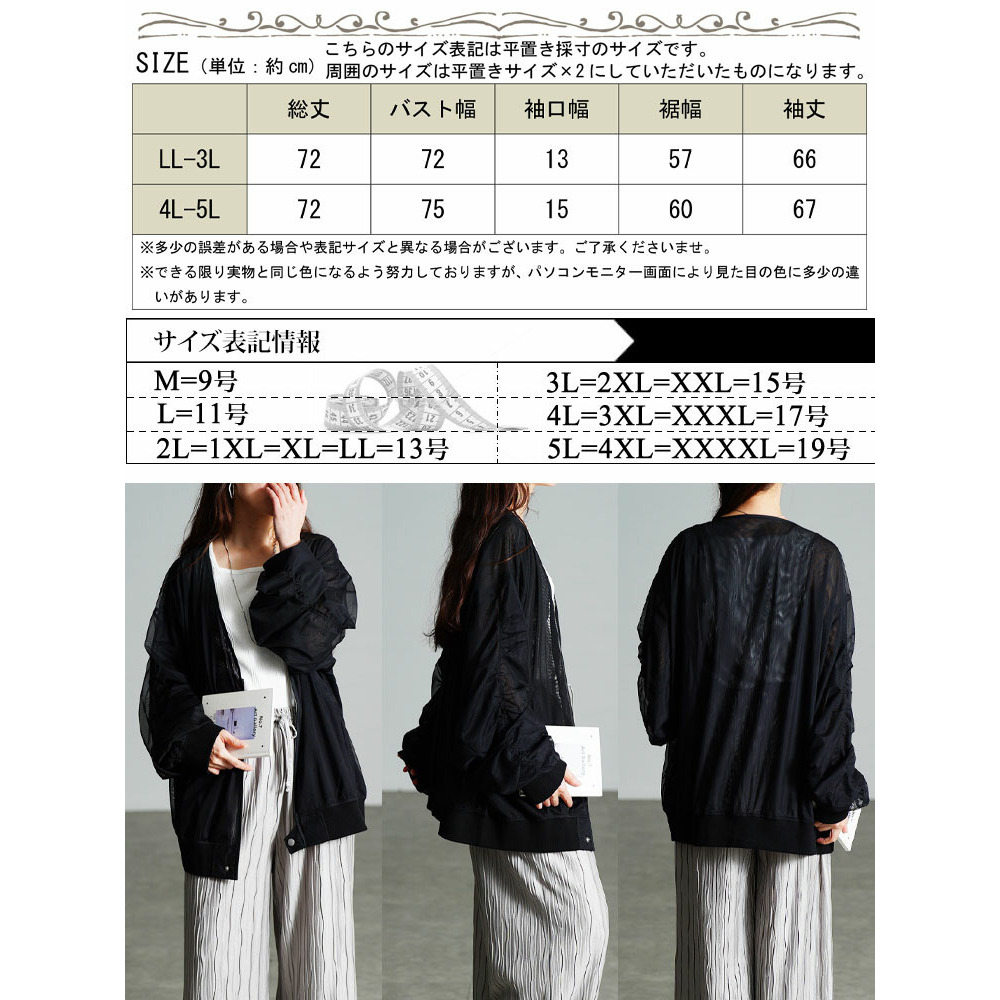 ギャザースリーブZIPシアーブルゾン大きいサイズ レディース 18