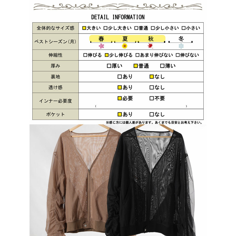 ギャザースリーブZIPシアーブルゾン大きいサイズ レディース 19