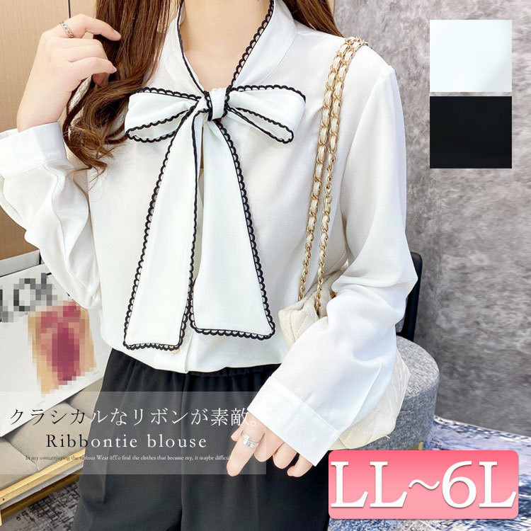 大きいサイズ レディース 首元リボンフリルブラウス