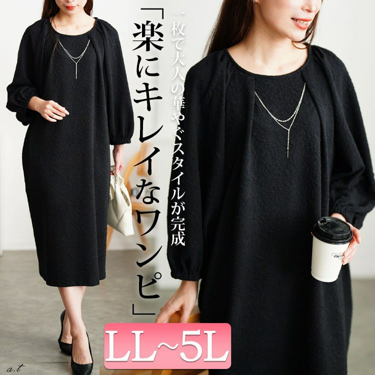 大きいサイズ レディース ネックレスチャーム付きラグランワンピース