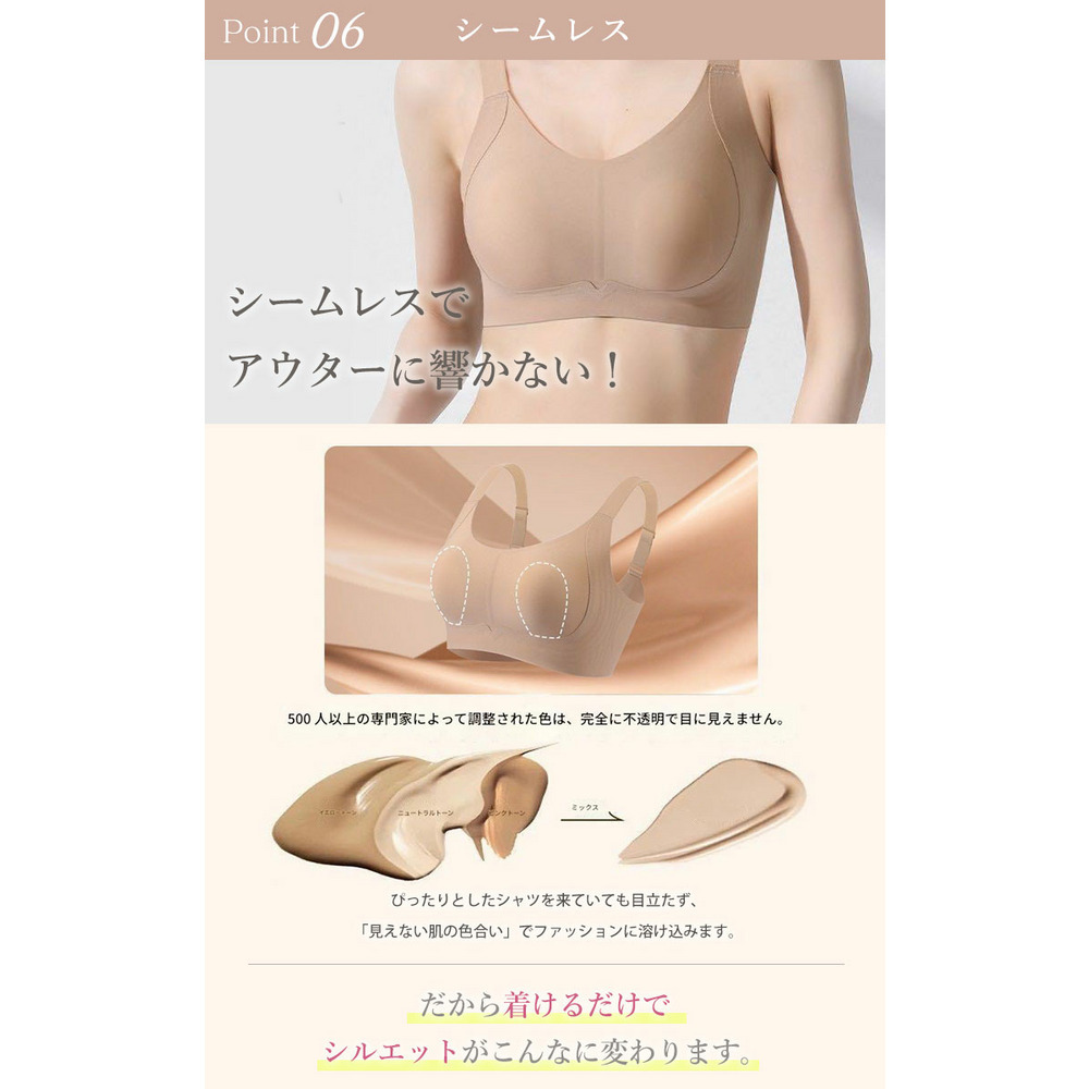 大きいサイズ レディース 胸を小さく見せる!ノンワイヤーシームレスブラジャー10