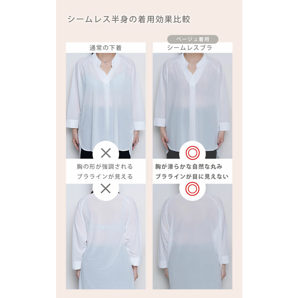 大きいサイズ レディース 胸を小さく見せる!ノンワイヤーシームレスブラジャー11