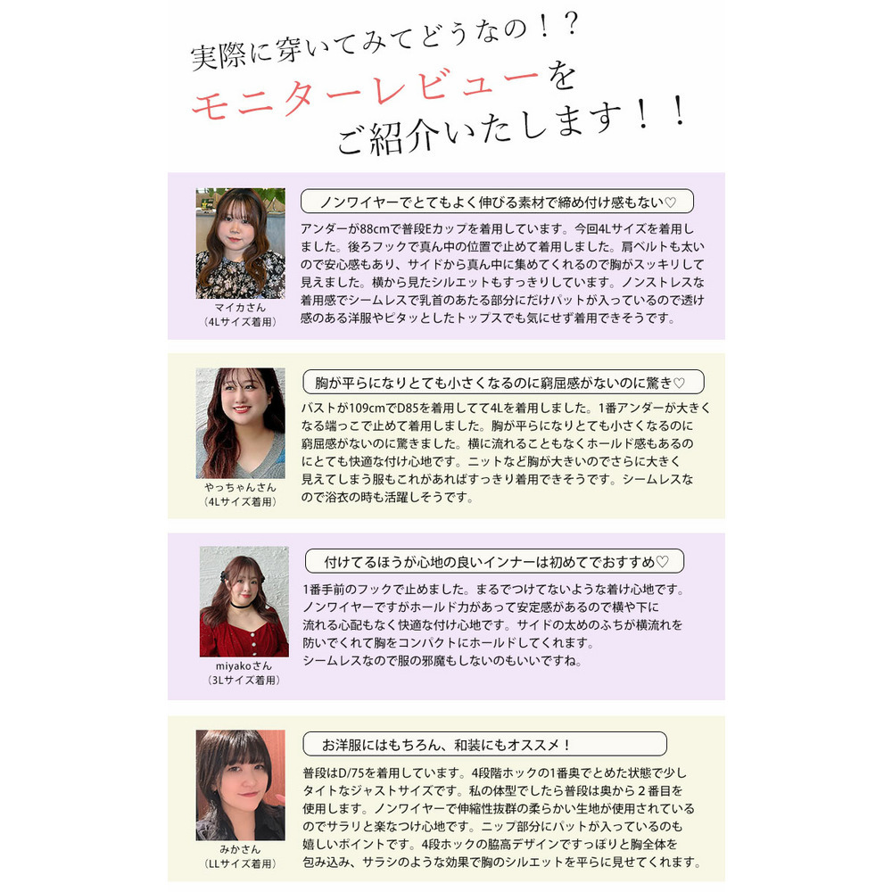 大きいサイズ レディース 胸を小さく見せる!ノンワイヤーシームレスブラジャー13