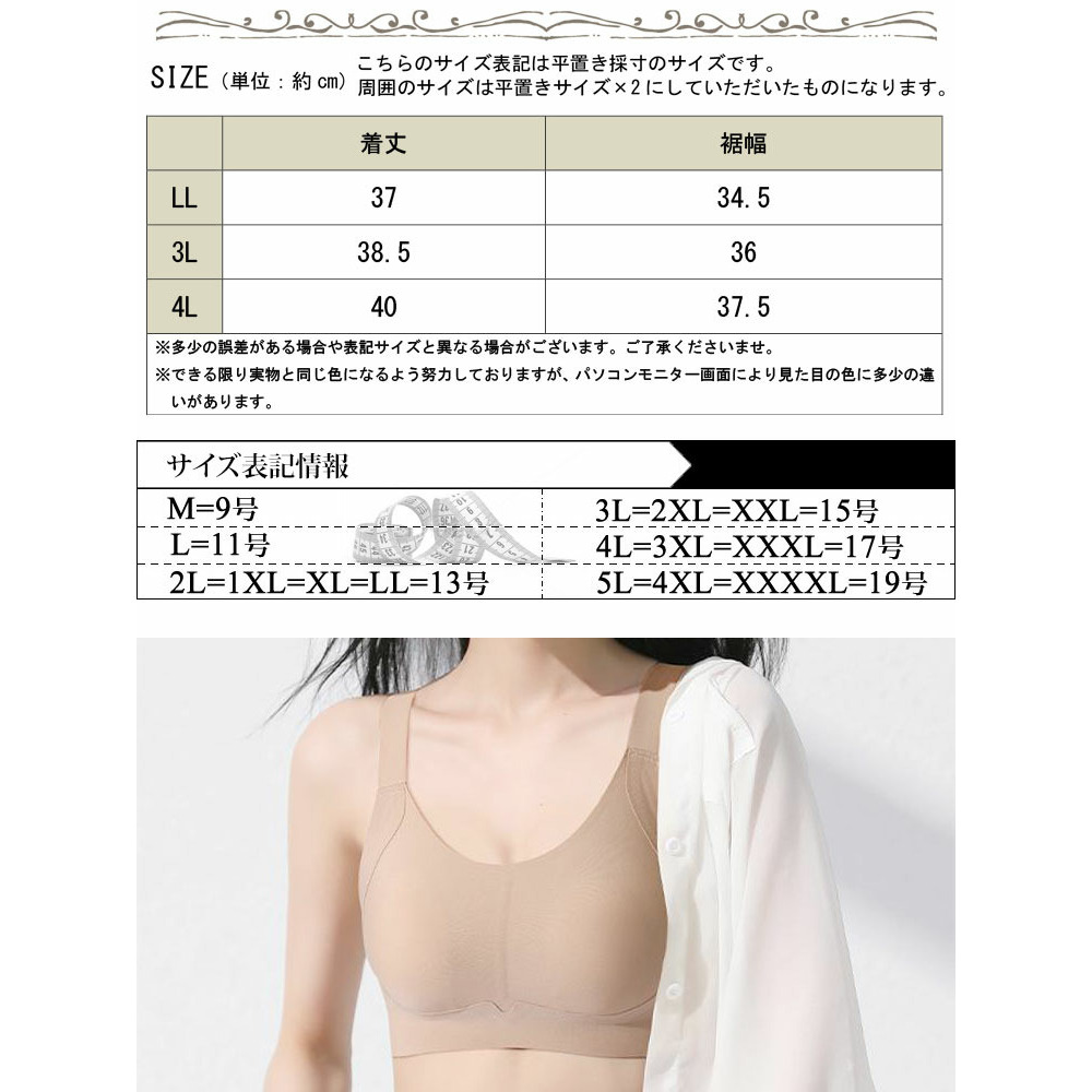 大きいサイズ レディース 胸を小さく見せる!ノンワイヤーシームレスブラジャー18