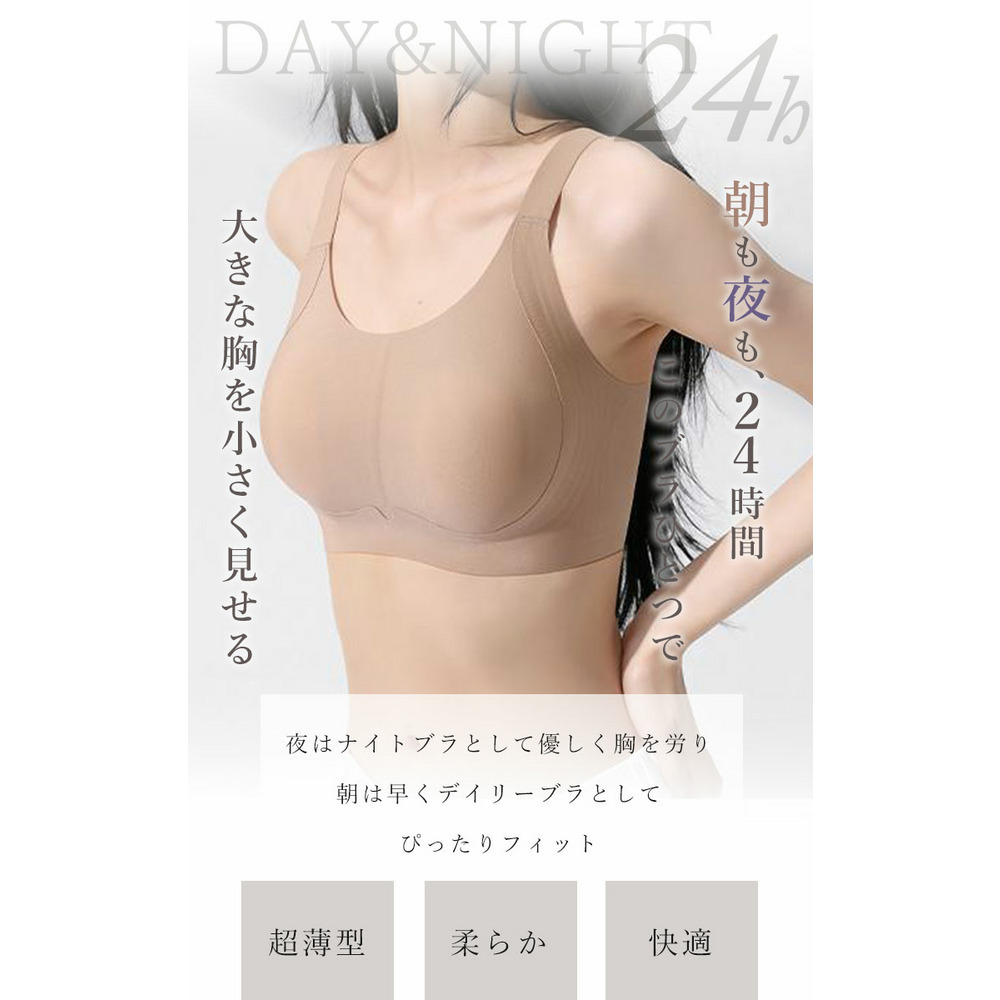 大きいサイズ レディース 胸を小さく見せる!ノンワイヤーシームレスブラジャー2