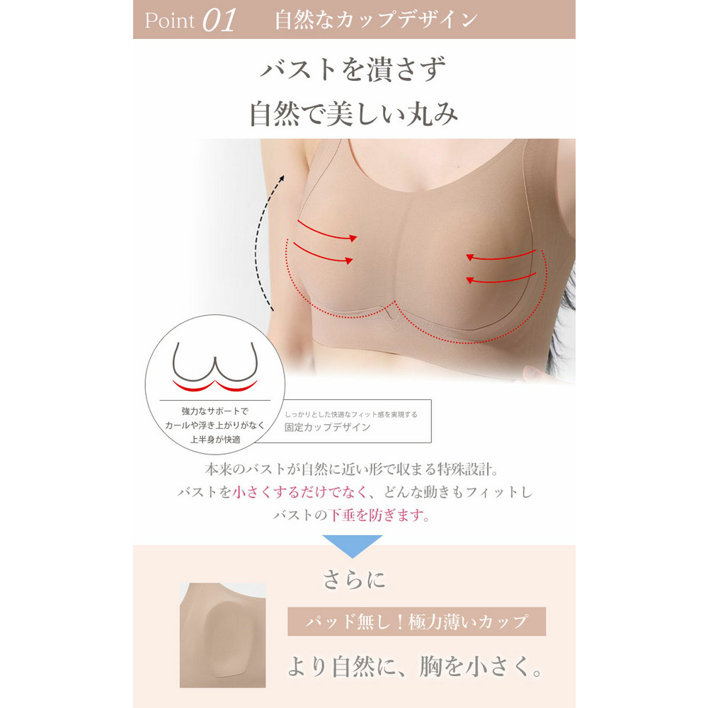 大きいサイズ レディース 胸を小さく見せる!ノンワイヤーシームレスブラジャー5