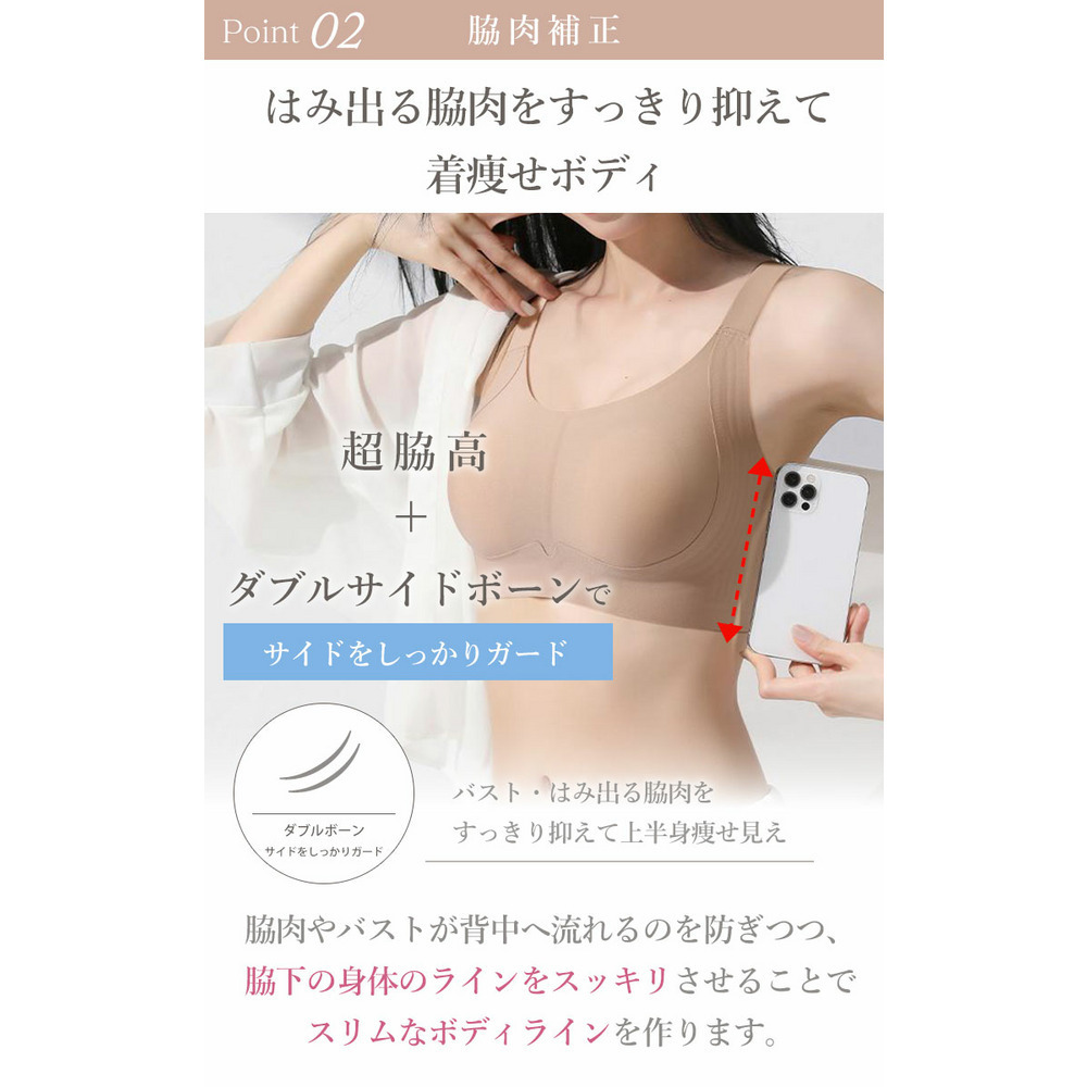 大きいサイズ レディース 胸を小さく見せる!ノンワイヤーシームレスブラジャー6