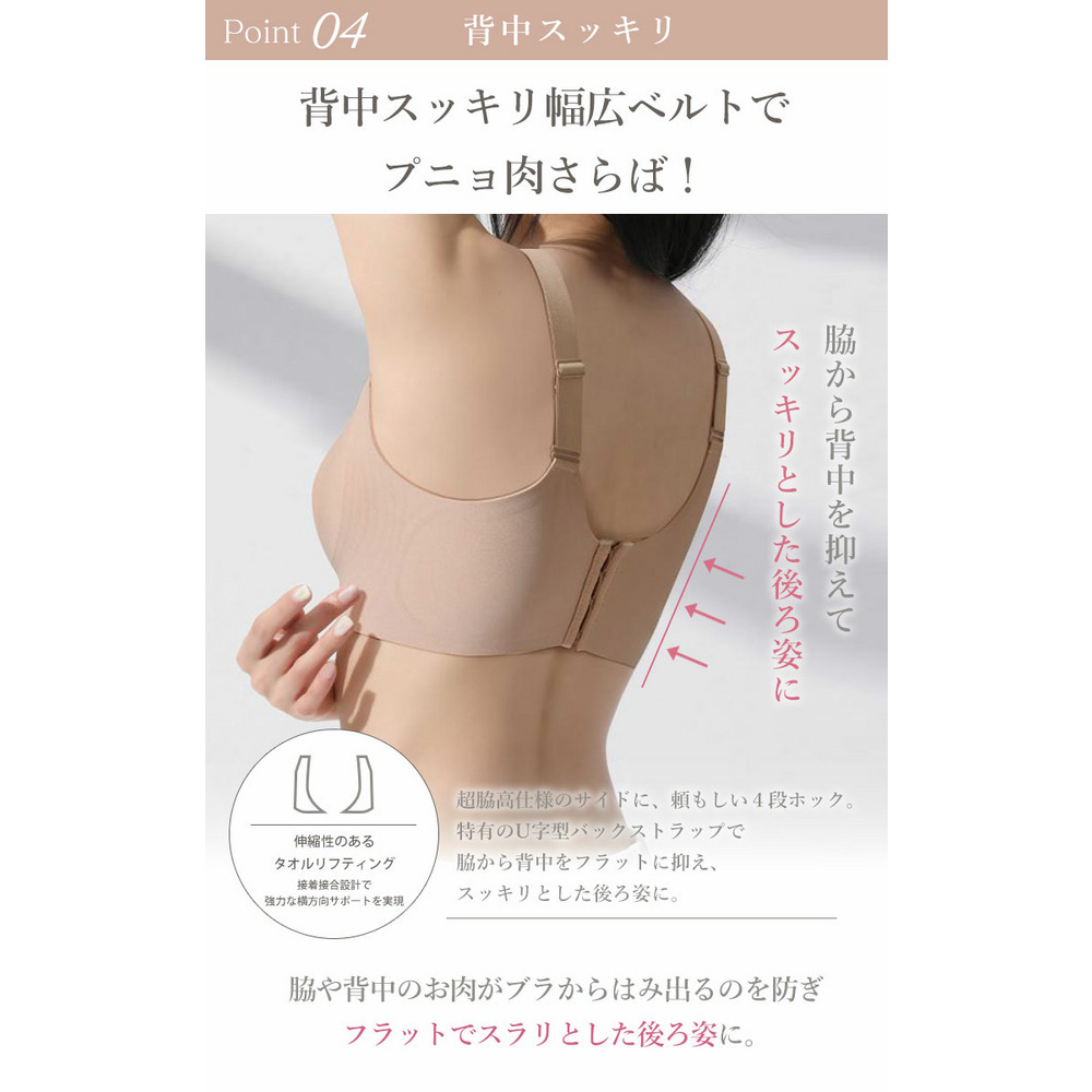 大きいサイズ レディース 胸を小さく見せる!ノンワイヤーシームレスブラジャー8