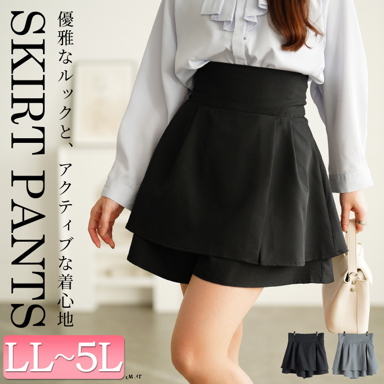 大きいサイズ レディース ハイウエストスカート風ショートパンツ