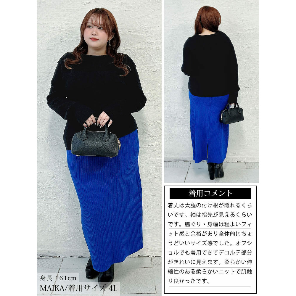 大きいサイズ レディース オフショルダーリブニット15