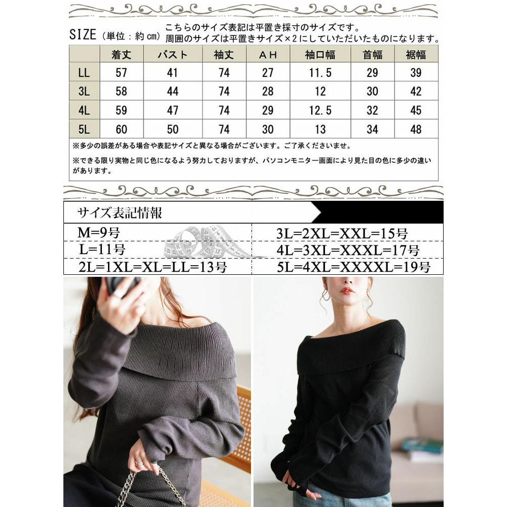 大きいサイズ レディース オフショルダーリブニット17