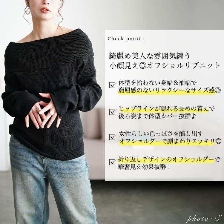 大きいサイズ レディース オフショルダーリブニット2