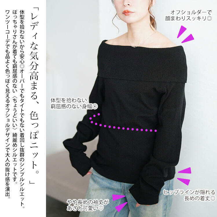 大きいサイズ レディース オフショルダーリブニット3