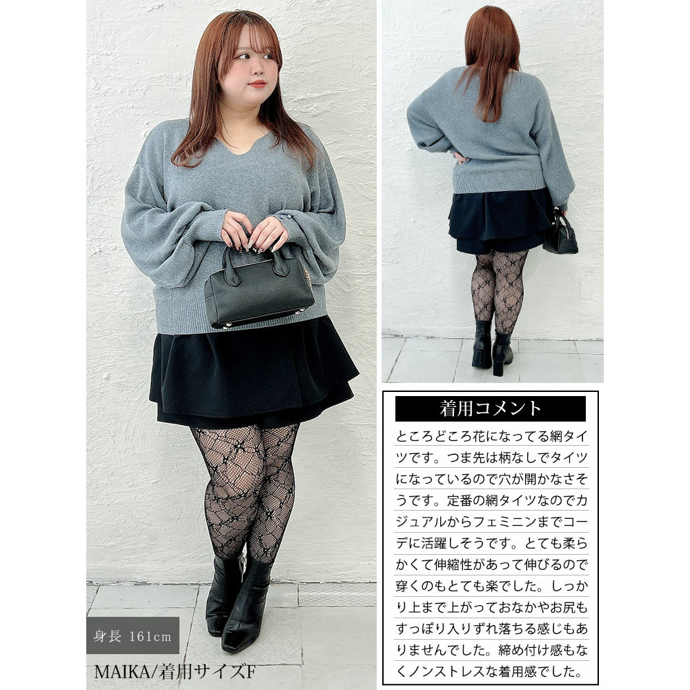 大きいサイズ レディース 花柄網タイツ15
