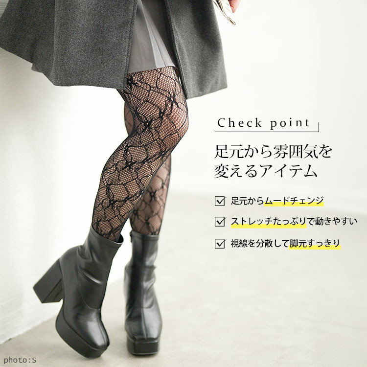 大きいサイズ レディース 花柄網タイツ2