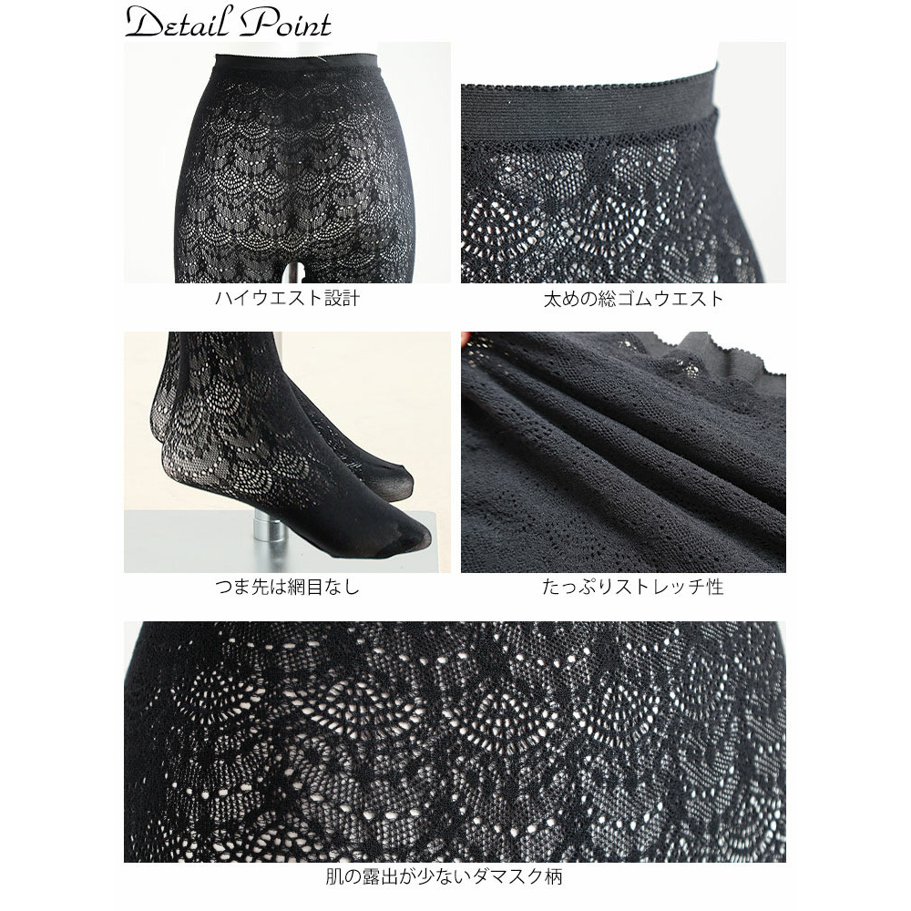 大きいサイズ レディース ダマスク柄網タイツ14