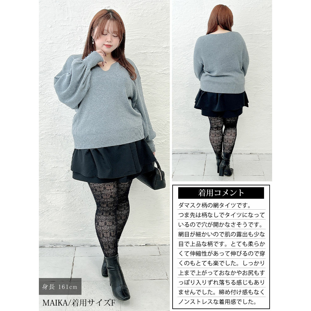 大きいサイズ レディース ダマスク柄網タイツ15