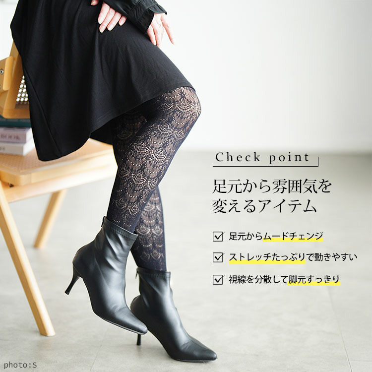 大きいサイズ レディース ダマスク柄網タイツ2